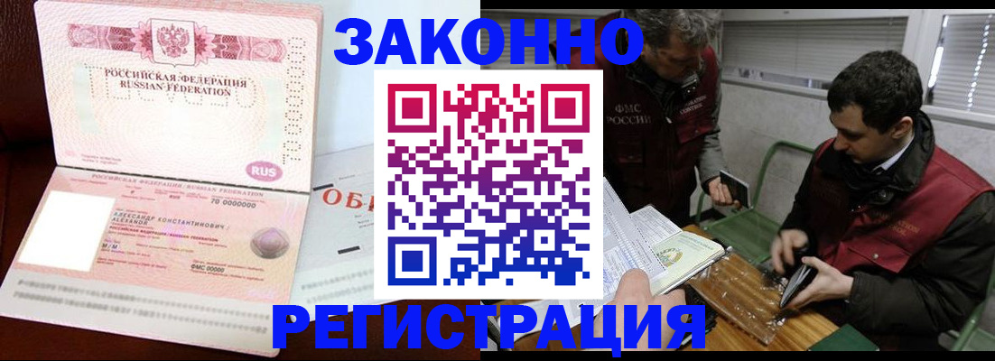 временная регистрация адрес в Ливны
