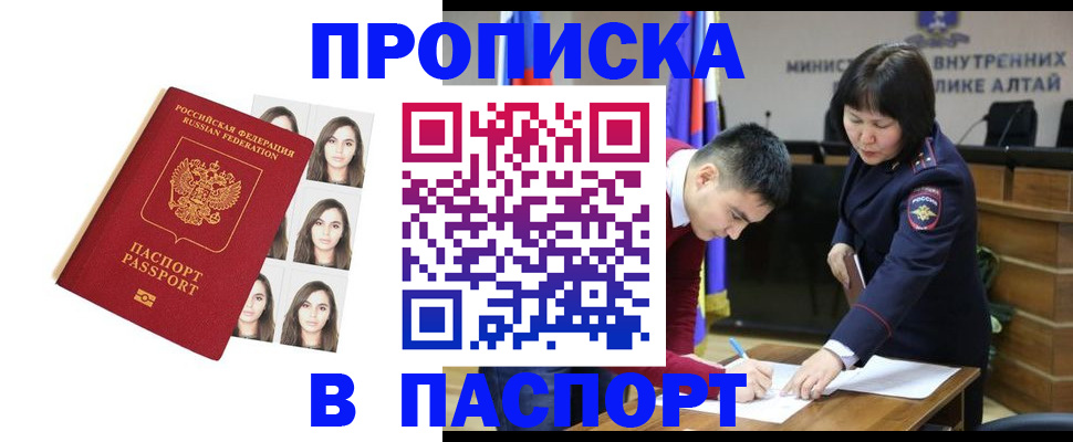 где прописаться в Ливны