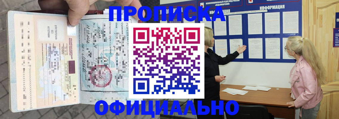 временная регистрация поиск в Ливны