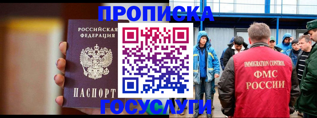 прописка от собственника в Ливны